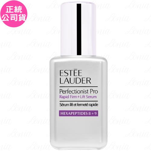 ESTEE LAUDER雅詩蘭黛PRO極速緊緻雙胜肽精華(50ml)(公司貨)