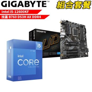 DIY-I534【組合套餐】Intel i5-12600KF 處理器 無風扇+技嘉 B760 DS3H AX DDR4 主機板