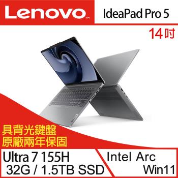 (規格升級)Lenovo聯想 IdeaPad Pro 5 83D2003ATW 14吋 電競筆電 Ultra 7/32G/1.5TB SSD/W11