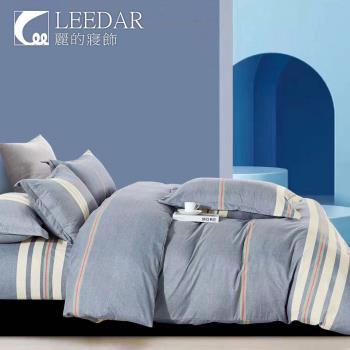 LEEDAR 麗的 優雅氣息 單人100%柔絲棉床包枕套組