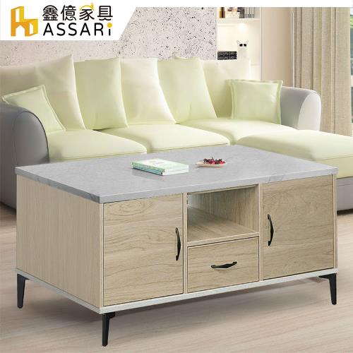 【ASSARI】安琪4尺大茶几(寬120x深60x高60cm)