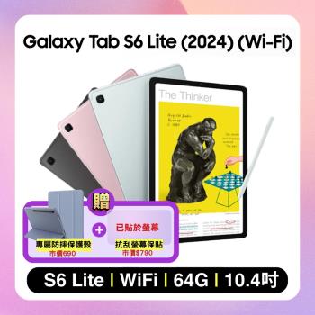 【贈雙豪禮】SAMSUNG Galaxy Tab S6 Lite 2024 P620 64G WIFI 10.4吋 平板 (原廠保精選福利品)