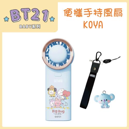 YOUPIN 向物 BT21 BABY系列 便攜手持風扇-風鈴 升級版
