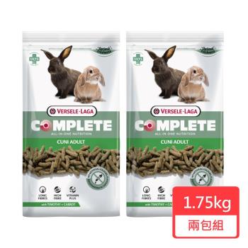 【Versele 凡賽爾】全方位完整寵兔 成兔飼料 1.75kg/包;兩包組