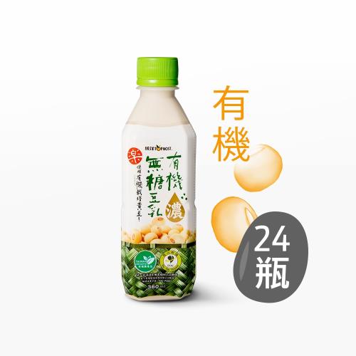 【統洋TOPMOST】有機無糖濃豆乳360ml*24入-隱-會員