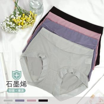 【PINK LADY】石墨烯 抑菌導濕 防勾紗吸濕彈力涼爽包臀 中腰內褲(導濕速乾/輕薄透氣/寬褲頭/蕾絲) 8821