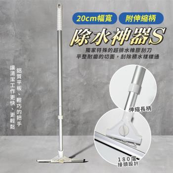 伸縮桿刮刀-除水神器 刮水 玻璃清潔器 刮板 鏡面清潔 玻璃擦 刮水器 玻璃清潔 刮刀