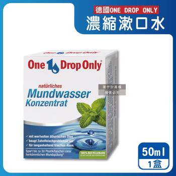 德國ONE DROP ONLY-草本植萃1滴護齦除口臭濃縮漱口水50ml/盒(口氣清新消除異味清潔液,牙齦健康鞏固牙齒口腔護理水,清爽香口滴劑)