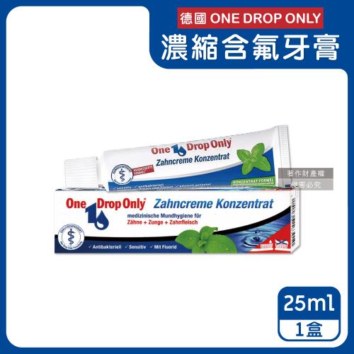 德國ONE DROP ONLY-高濃縮1滴潔淨固齒護齦植萃含氟牙膏25ml/盒(RDA30低磨損潔牙凝膠,口腔清新防齲齒,強健琺瑯質超氟潔齒凝露)