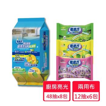 【無塵氏】鳳梨酵素廚房亮光布 48抽x8包+兩用布12抽x6包