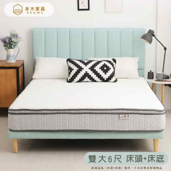 【本木】南洋 北歐耐磨防潑水貓抓皮房間二件組(床片+床底)-雙大6尺