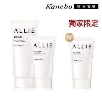 【獨家組合】Kanebo 佳麗寶 ALLIE防曬必收抗日組