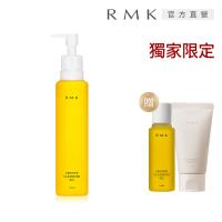 【獨家組合】RMK 潔膚油買1送2洗卸組