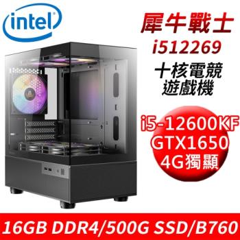 【技嘉平台】犀牛戰士i512269 十核電競遊戲機(i5-12600KF/B760/16G DDR4/500G SSD/GTX1650 4G)