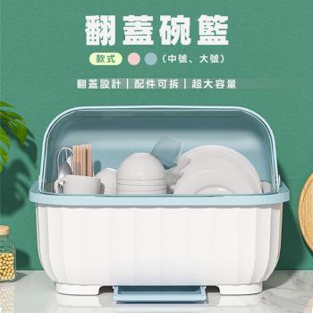 【樂嫚妮】翻蓋碗盤瀝水收納籃 (中號)