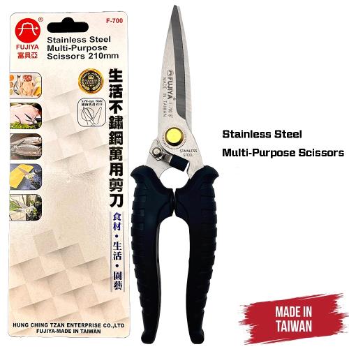 台灣製造 Multi-Purpose Scissors FUJIYA 生活不鏽鋼萬用剪刀