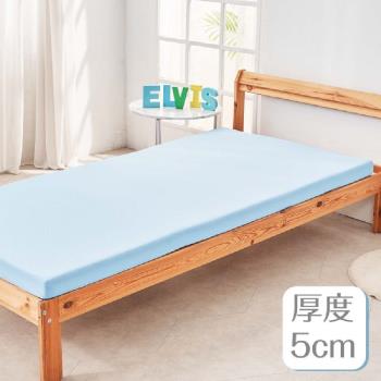 ELVIS 愛菲斯┃高彈力減壓支撐棉床墊-單人