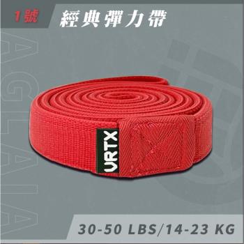 VRTX Sports 編織彈力帶(30-50磅)-寶石紅