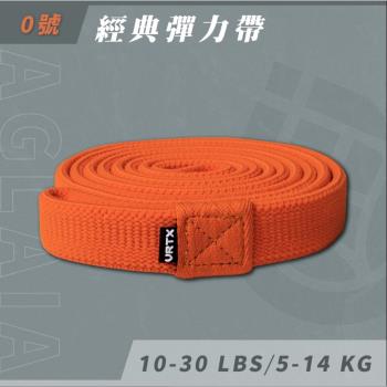 VRTX Sports 編織彈力帶(10-30磅)-琥珀橘