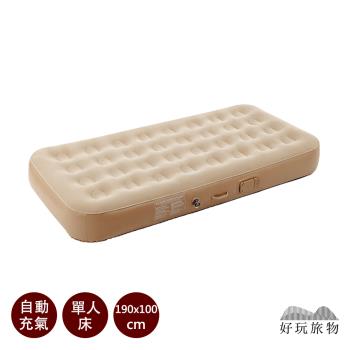 【好玩旅物】單人床-100x190x25cm 四季通用多功能獨立筒式設計充氣床墊(附配件及收納袋)