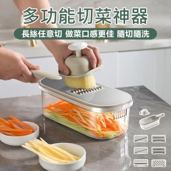 【原家居】多功能切菜神器 九件套-6刀片+儲菜盒 (刨絲器 切菜機 切片器 切絲器 磨泥器 刨片器 切菜神器 切菜器 切蔥機 磨蓉器)