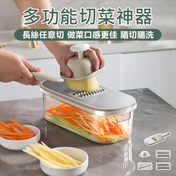 【原家居】多功能切菜神器 五件套-3刀片 (刨絲器 切菜機 切片器 切絲器 磨泥器 刨片器 切菜神器 切菜器 切蔥機 磨蓉器)