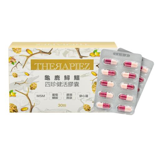 【熙諾彼絲提升行動力】龜鹿鱘鱷四珍健活膠囊+黃金薑一條根石墨烯乳香貼布*2包