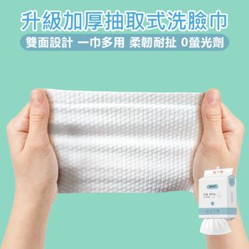 【原家居】韓國Wimarn 抽取式洗臉巾-提袋裝20x20cm(550g/包) (濕紙巾 卸妝巾 美容巾 擦臉巾 一次性洗臉巾 拋棄式洗臉巾)