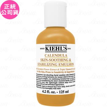Kiehls契爾氏 金盞花B5保濕修護精華乳液(125ml)(公司貨)
