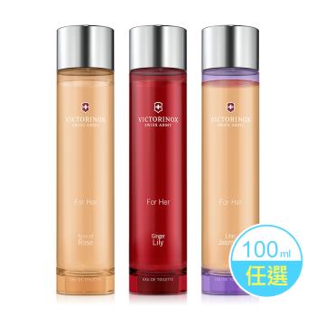 VICTORINOX 瑞士維氏 Swiss Army 香薑百合/杏子玫瑰/丁香茉莉女性淡香水100ml-任選