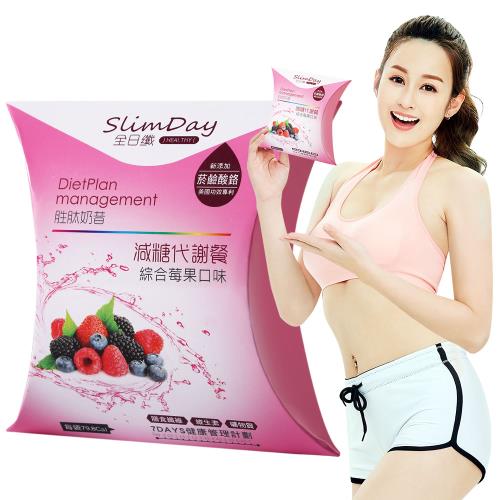 Slimday全日纖 綜合莓果代謝餐(7包/盒)