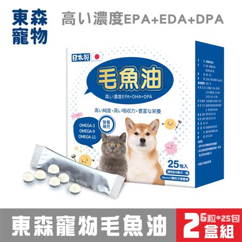 (超值2入組)東森寵物 毛魚油_6粒x25包入裝_犬貓保健-會員福利