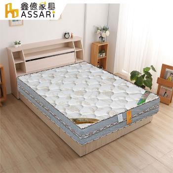 【ASSARI】思利格乳膠厚舒柔布強化側邊四線獨立筒床墊-雙大6尺
