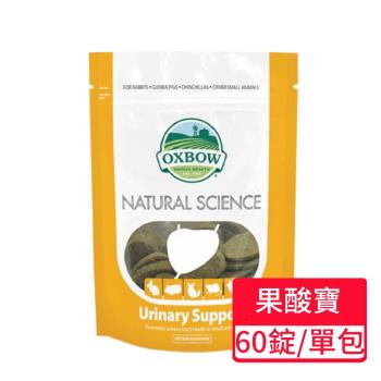 【OXBOW】小動物營養品御守寶系列-果酸寶錠 120g/包