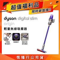 【超值福利品】Dyson 戴森 Digital Slim Origin SV18 輕量無線吸塵器(紫色)