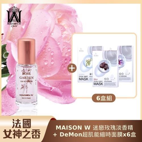 法國MAISON W迷戀玫瑰淡香精10ml送DeMon保濕面膜x6盒