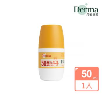 【Derma】兒童滾珠防水防曬乳 50ml/抗UV/保濕/溫和/無新增/天然/蘆薈/丹麥/敏感肌/幼兒/嬰兒