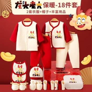 預購 BRIGA jhltld016純棉新生兒用品大全剛出生滿月寶寶見面禮盒(jhltld016)