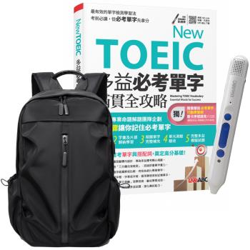New TOEIC 多益必考單字滿貫全攻略 + LiveABC智慧點讀筆16G（Type-C充電版）+ 多功能經典後揹包（黑）