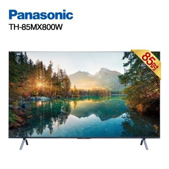 Panasonic 國際牌 TH-85MX800W 85型 4K 6原色 Google TV智慧顯示器 含基本安裝