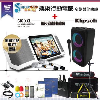 金嗓 Supersong700 攜帶式多功能KTV點歌機(無敵全配)+Klipsch GiG XXL 移動式喇叭一台