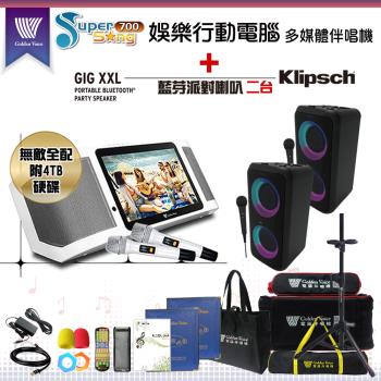 GoldenVoice 金嗓 Supersong700 攜帶式多功能KTV點歌機(無敵全配)+Klipsch GiG XXL 移動式喇叭二台