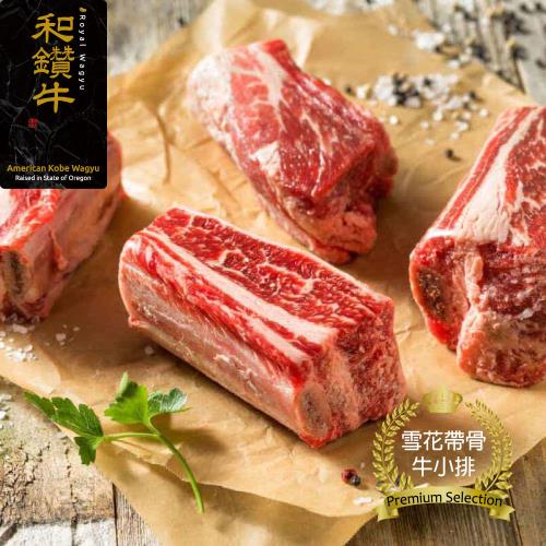 【漢克嚴選】美國和鑽牛NG帶骨牛小排3包(500g±10%/包 )
