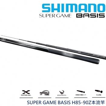 SHIMANO 24 SUPER GAME BASIS H85-90Z本流竿(公司貨)