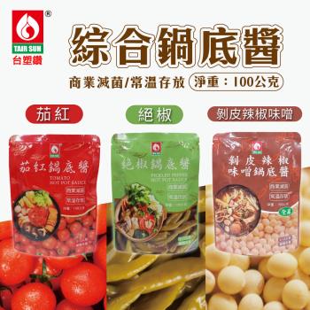 【臺塑讚】剝皮辣椒味噌/茄紅鍋底醬/絕椒鍋底醬x6包(100g/包)