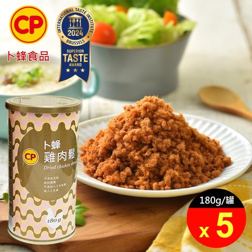 【卜蜂食品】純雞肉鬆x5罐(180g/罐)_獲2024 ITI國際風味評鑑獎3星