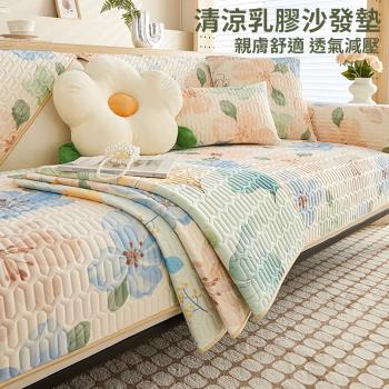 【莫內花園】冰絲乳膠涼感沙發墊加大90x210/180cm任選款款系(可水洗沙發套 冰涼墊 涼感坐墊)