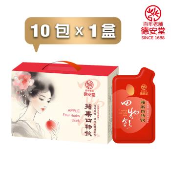 【德安堂】蘋果四物飲（10包/盒）x1