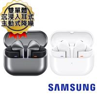 三星 Samsung Galaxy Buds3 Pro 真無線降噪藍牙耳機(R630)