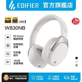 EDIFIER W830NB 無線降噪耳罩耳機